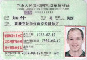 Getting international driving license in china